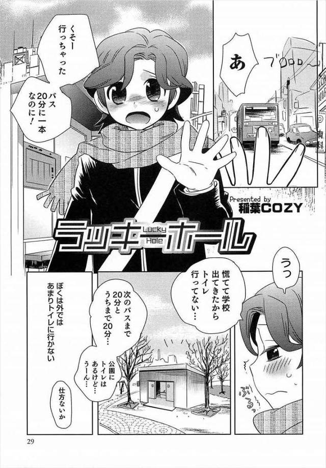 【エロ漫画】女の子の下着着てる男子が公衆トイレ行ったら壁からちんぽ出てきてフェラしたらどんどんちんぽ増えてアナ…