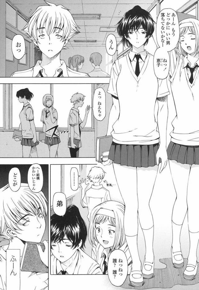 【同人誌】官能のジェラシー【オリジナル】