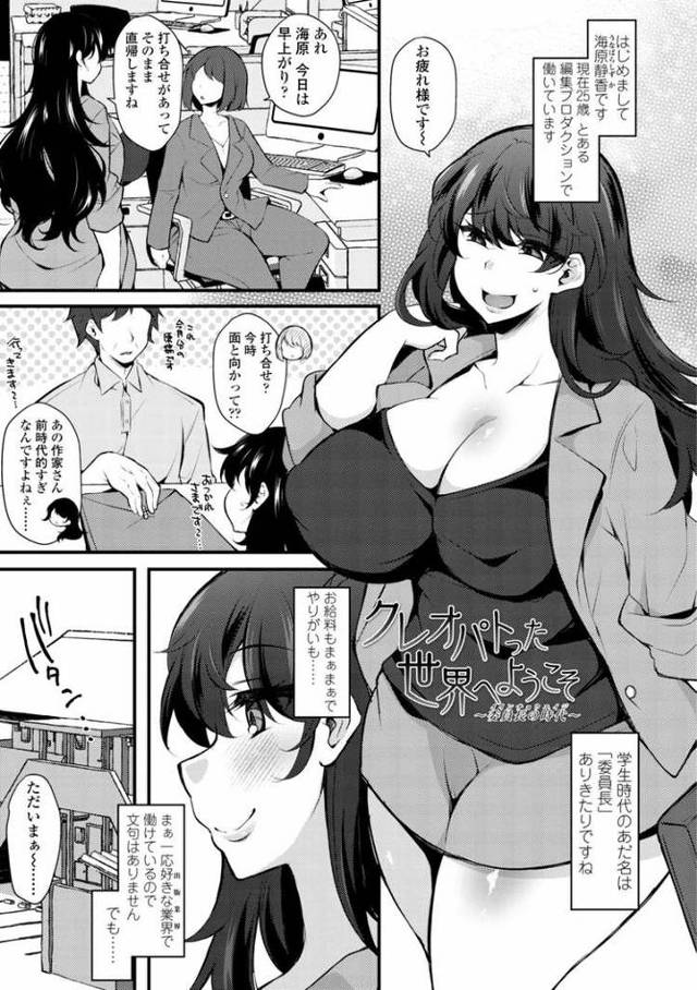 【オリジナル】クレオパトった世界へようこそ4【商業誌・オリジナルエロ画像】