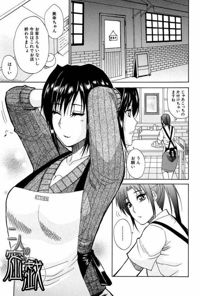 【同人誌】二人の蜜戯【オリジナル】