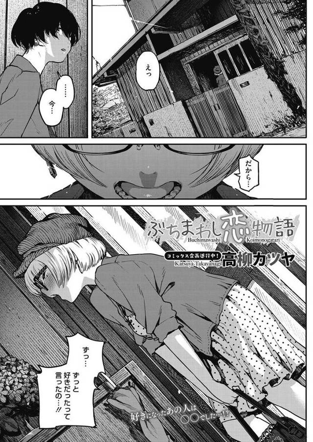 【エロ漫画】告白してきた幼なじみと玄関先で激しい濃厚セックスで乱れあうｗｗクンニでマン汁吸いまくったらちんぽ欲…
