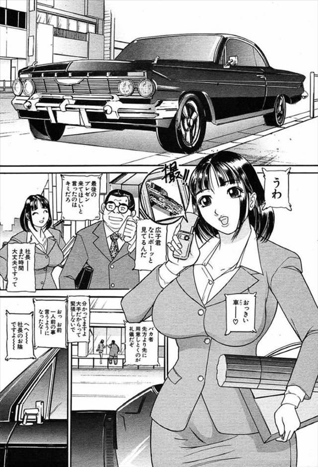 【エロ漫画】ステキな車に引き寄せられて乗ったら幽霊に集団レイプされて無理やりフェラに生挿入にまんこめちゃくちゃ…