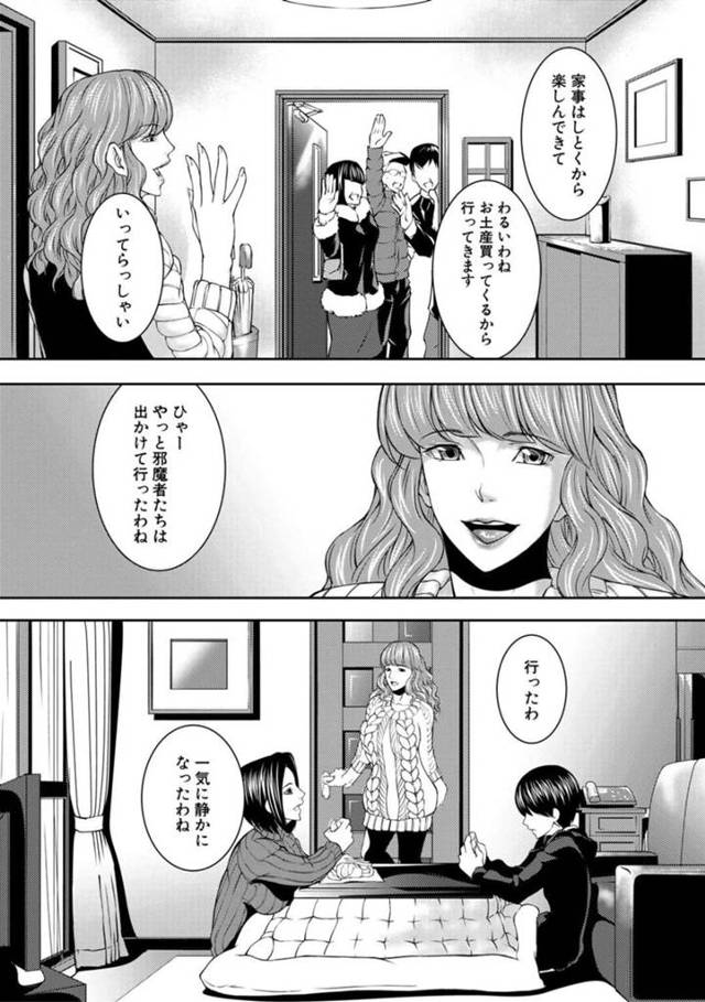 【エロ漫画】【青妬かげ】