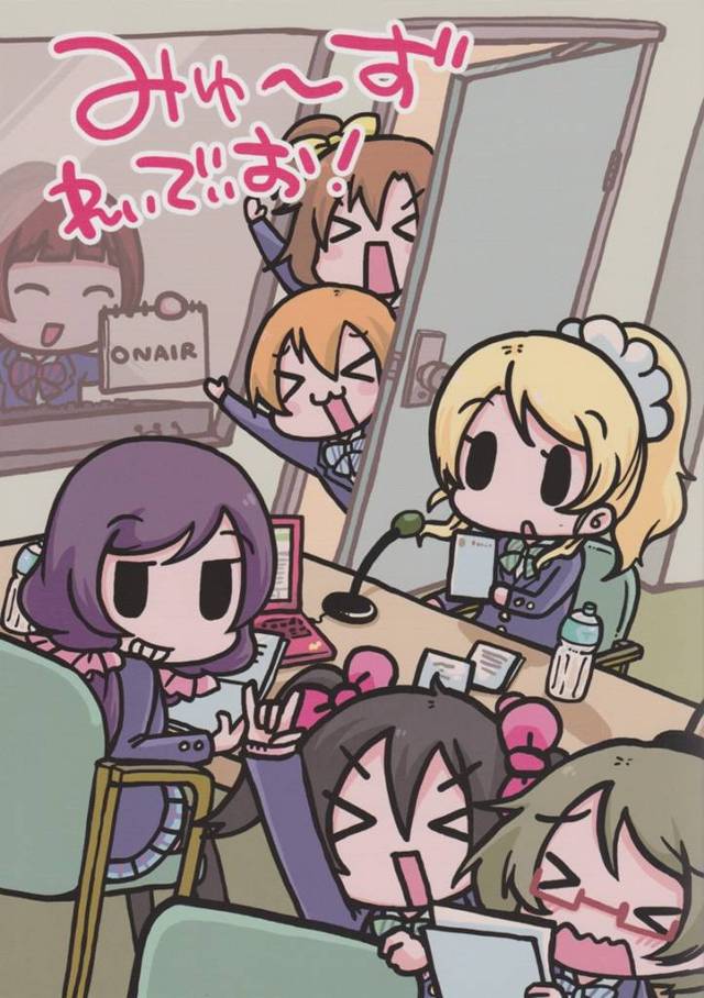 【ラブライブ! エロ同人】絢瀬絵里,矢澤にこ,高坂穂乃果,東條希、園田海未、星空凛,西木野真姫,南ことりらＪＫアイドル総…