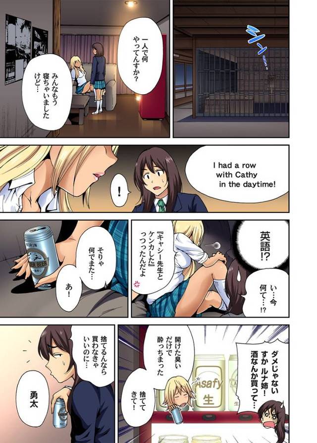【同人誌】俺得修学旅行6【オリジナル】