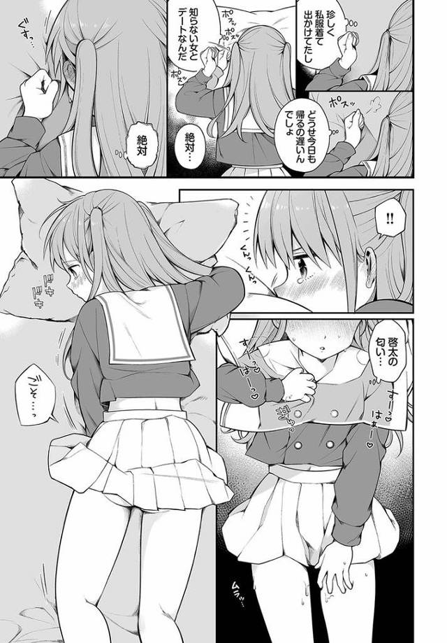 【オリジナル】青春コンプレックス9【商業誌・オリジナルエロ画像】