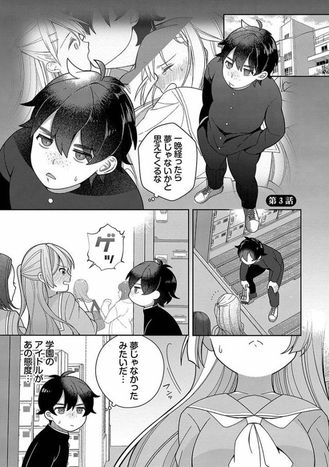 【同人誌】青春コンプレックス3【オリジナル】