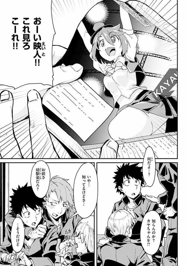 【エロ漫画・エロ同人誌】露けーしょん