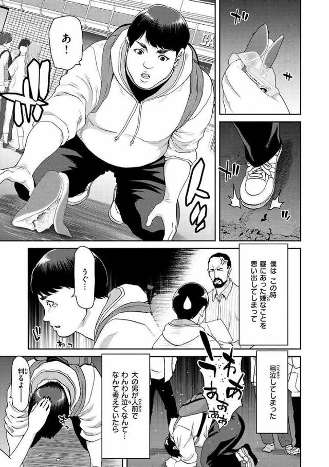 【エロ漫画・エロ同人誌】童貞院生のお水系お姉さんとHした話
