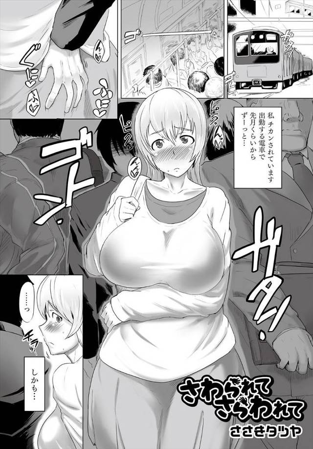 【エロ漫画】男子生徒たちにずっと痴漢されつづけてもうガマンできなくなった爆乳教師が生徒たちを誘って乱交中出しセ…
