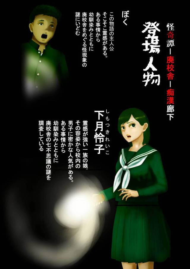 【エロ同人誌】とある事情から幼馴染である巨乳JKと廃校舎をめぐる怪現象の謎に挑むことに…【無料 エロ漫画】