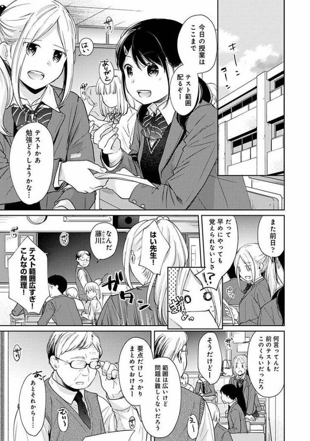 【エロ漫画・エロ同人誌】1LDK+JKいきなり同居？密着？初エッチ？22