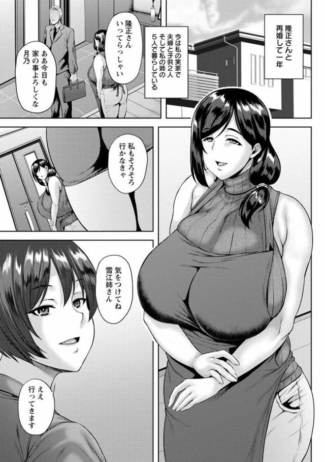 【オリジナル】堕淫家族【商業誌・オリジナルエロ画像】
