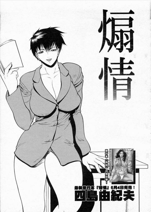 【エロ漫画】学校から巨乳わがままボディ教師のあとをずっとついてくる男子生徒は教師と同じマンションに住んでて一人…