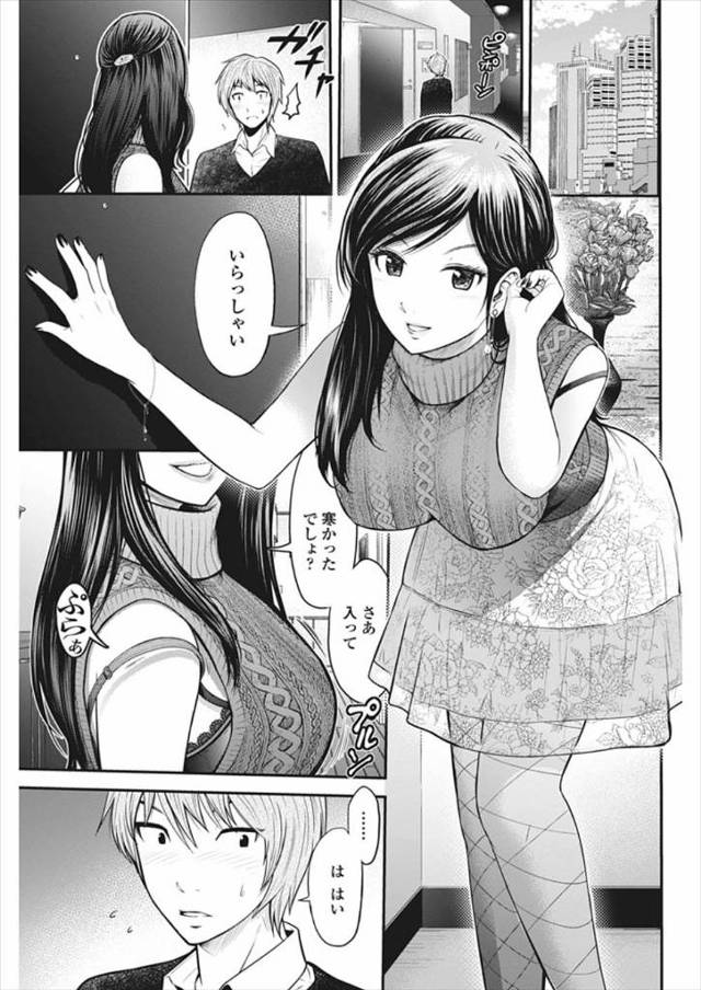 【エロ漫画】巨乳美人人妻と関係をもってしまった男がもうやめようと言うが人妻が誘惑してくるのでガマンできずクンニ…