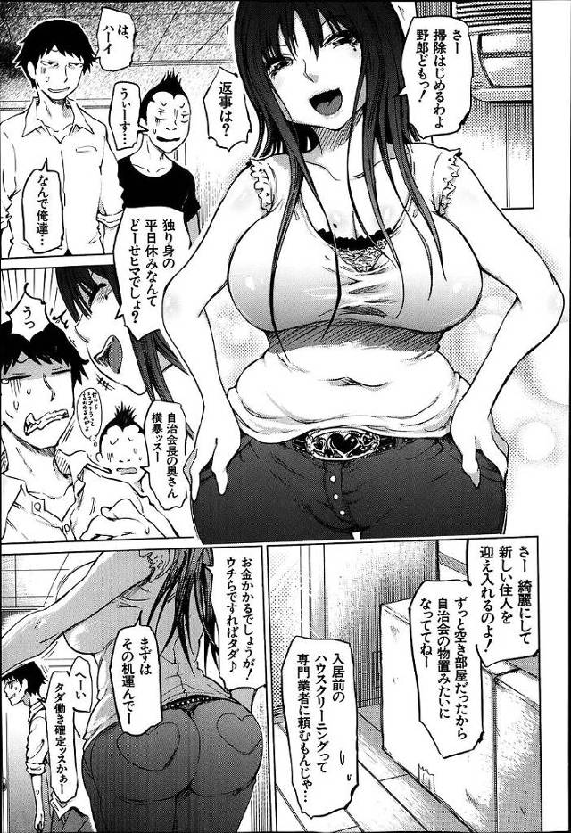 【エロ漫画】処女喪失からドM属性に目覚めたJDがSMオナニーしまくりとある青年に目をつけ梱包と言う名の緊縛プレ…