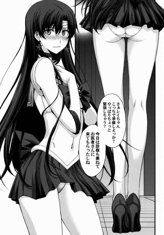 【エロ同人】今日はおじさん二人で頑張るからね…とりあえずおちんちんのお世話してくれる？「美少女戦士セーラームーン/火野レイ」