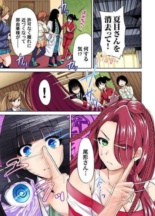 【オリジナル】俺得修学旅行20【商業誌・オリジナルエロ画像】