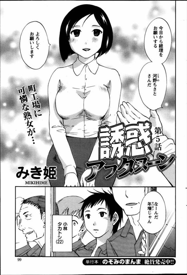 【エロ漫画】男だらけのしがない町工場に巨乳人妻熟女が経理として働くことになったが旦那の転勤で辞めることになり最…