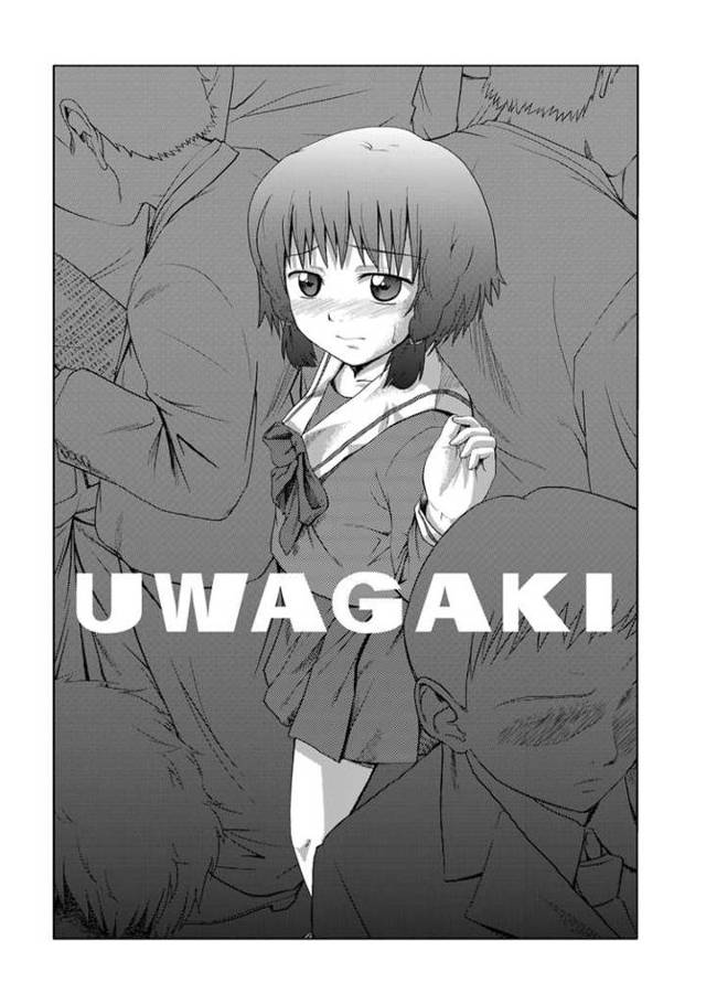 【エロ漫画】UWAGAKI【オリジナル】