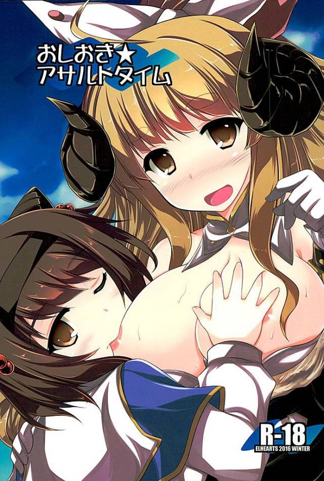 【グランブルーファンタジー エロ同人】巨乳のアニラが嘘ついたお仕置きでアナルに羊羹突っ込まれ【無料 エロ漫画】