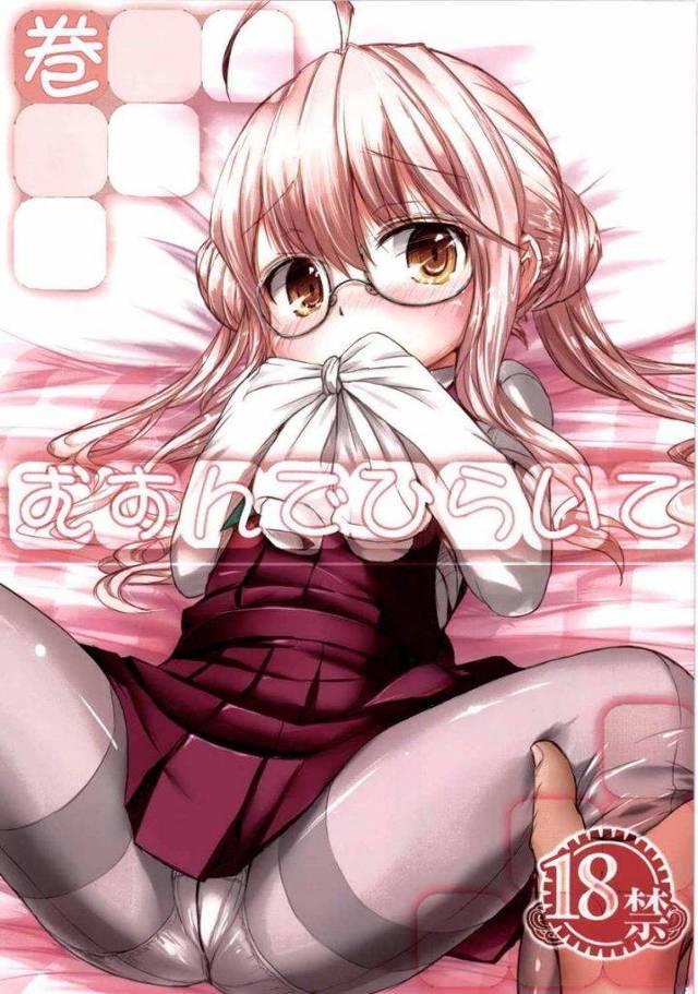 妹・巻雲の手を縛ってバックから突きまくったら、姉・夕雲に縛られて騎乗位されまくった！【艦隊コレクション・姉妹丼同人誌】