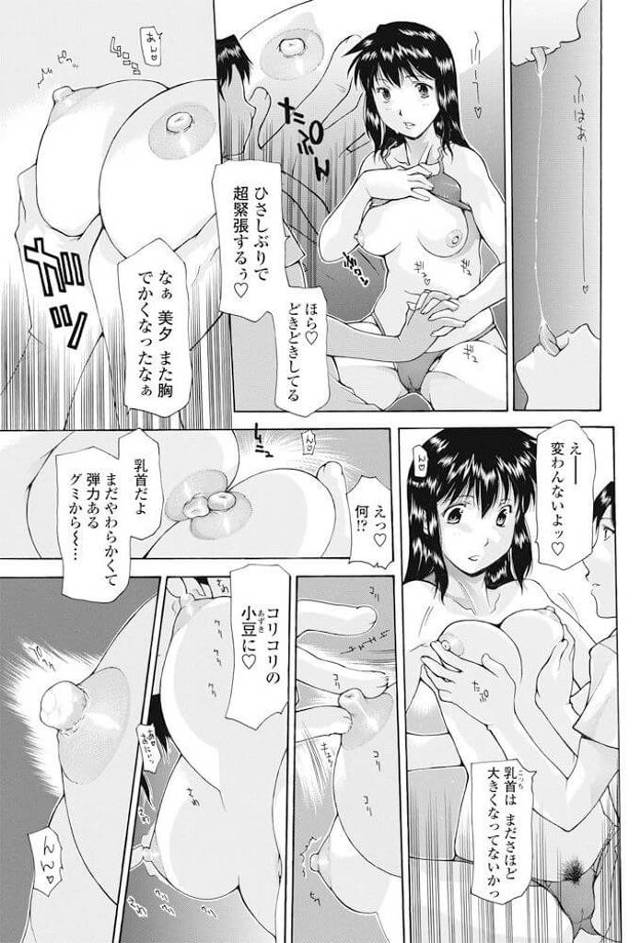 【エロ漫画】近親相姦常習犯である巨乳痴女を妹に持つ同じく近親相姦常習犯の男は「海に行こう」という話になり…【無料 エロ同…