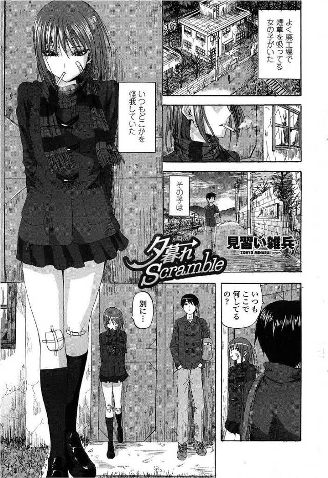 【エロ漫画】一人工場の外でタバコを吸っている少女と話す中になって、こっそり工場の中に忍び込み手マンやクンニ、生…