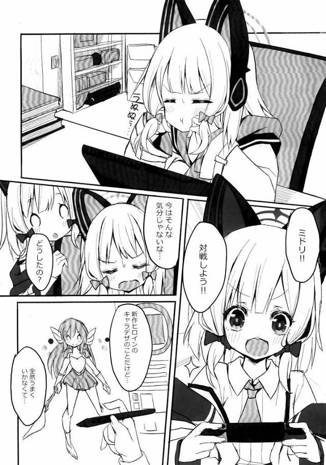 【エロ同人】もっとお姉ちゃんの色気を引き出したい！大丈夫私に任せて！「ブルーアーカイブ/才羽ミドリ&才羽モモイ」