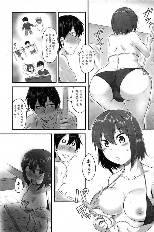 【エロ漫画】某県某所の街の一角に建つ温泉旅館を経営している夫婦のもとに産まれた少女は家の手伝いをしていた。【無料 エロ同…