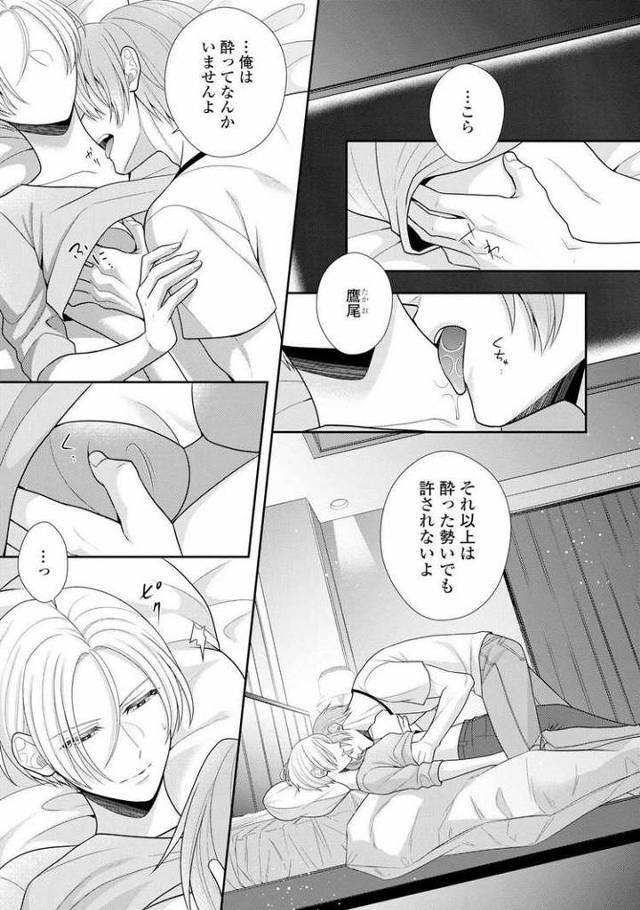 【エロ漫画・エロ同人誌】その警察官、野獣15