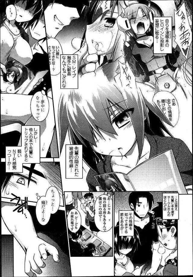 【エロ漫画】同人誌に入り込む巨乳女。彼女は同人誌を読むと無心に世界に浸りこんでしまう。【無料 エロ同人】