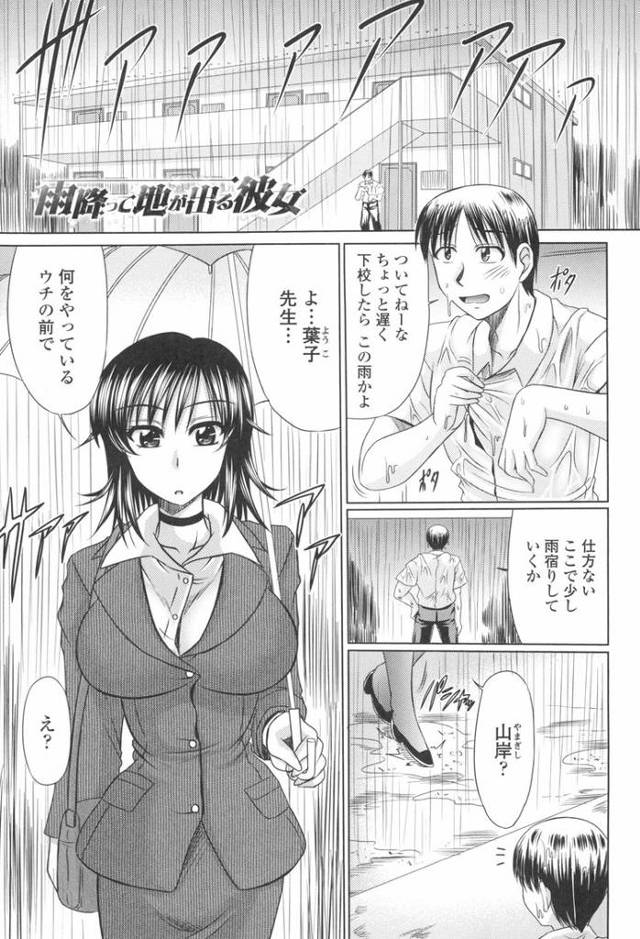 【同人誌】雨降って地が出る彼女【オリジナル】