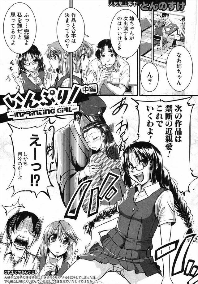 【エロ漫画】後輩JKが夏休み中だけお泊りすることになって巨乳姉の部屋でレズエッチしててそれをききながらオナニー…