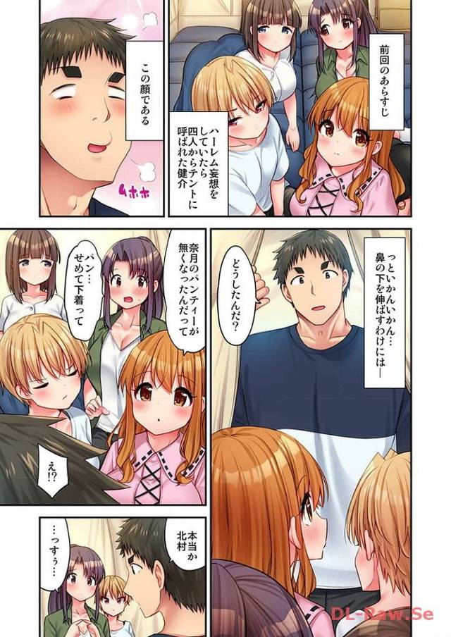 【オリジナル】ハーレムキャンプ【商業誌・オリジナルエロ画像】