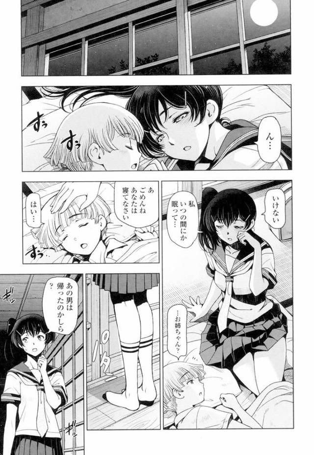 【エロ漫画】夏汁3【オリジナル】