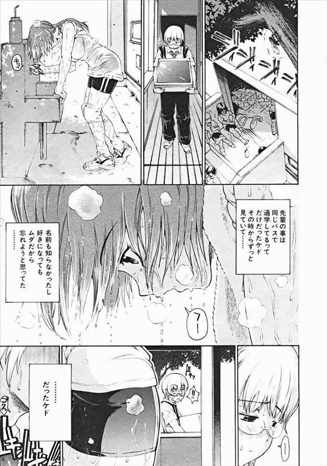 【エロ漫画】先輩のスパッツ盗んだショタ後輩がトイレでオナニーしている先輩を目撃してしまい我慢できなくなって生挿…