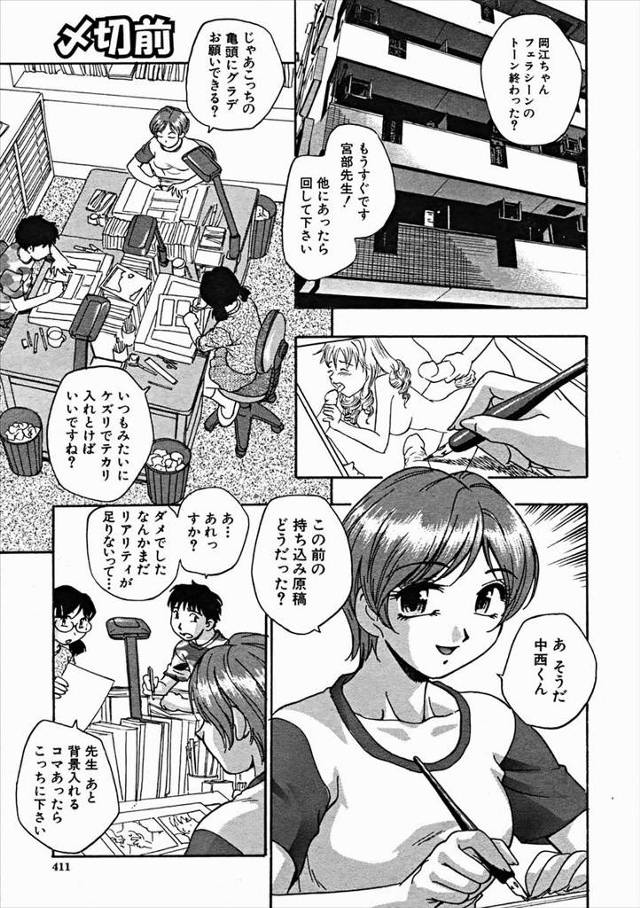 【エロ漫画】巨乳美人な先生の愛猫が原稿にインクをぶっかけてやり直しになったが、アシスタントの俺が直してあげたら…