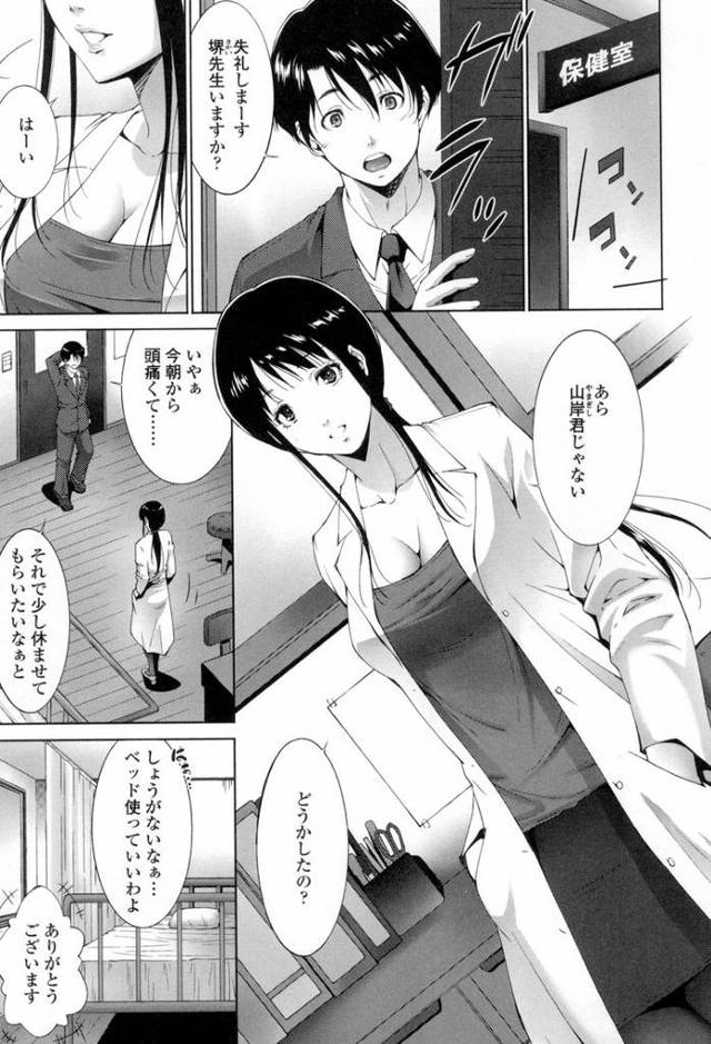 【同人誌】保健室で【オリジナル】