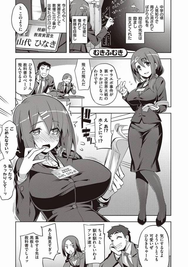 【エロ漫画】ああ…きっと私…教師よりも…メス犬がお似合いなんだ…「むきふむき」