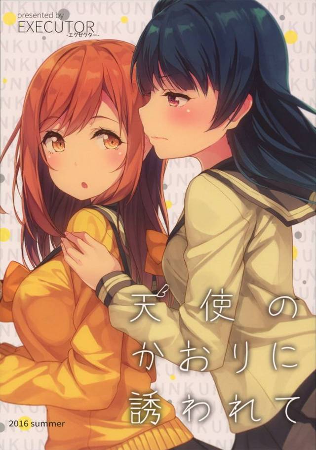 【ラブライブ! エロ同人】「津島善子」が「国木田花丸」との懐かしい夢から目を覚ました所【無料 エロ漫画】