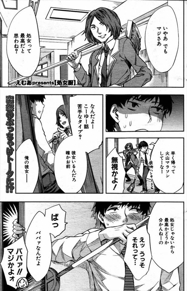 【エロ漫画】男子生徒と付き合ってる巨乳保険医が処女がいいと言う男子のためにセーラー服姿になってアナル処女捧げて…