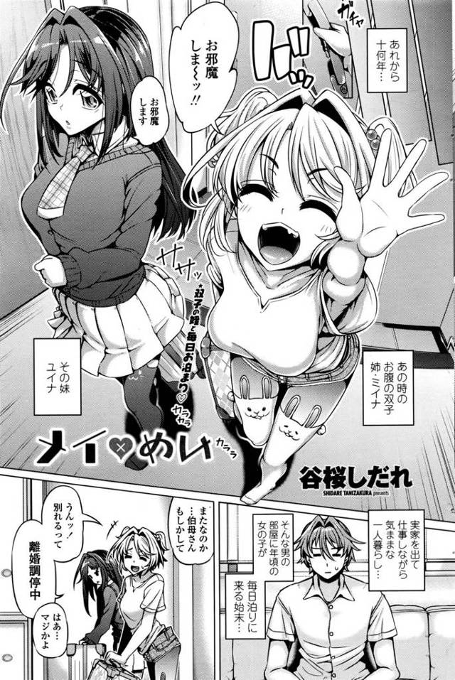 【エロ漫画】一軒家で家族と共に暮らしている男の家には母親の姉である巨乳ポニーテール女がやってきていた。【無料 エロ同人】…