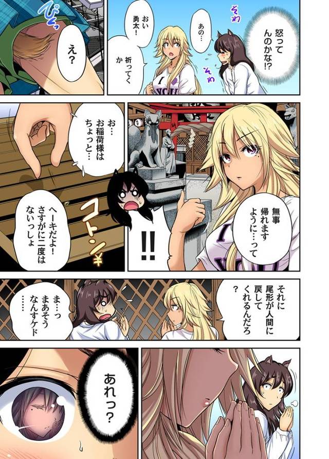 【オリジナル】俺得修学旅行23【商業誌・オリジナルエロ画像】
