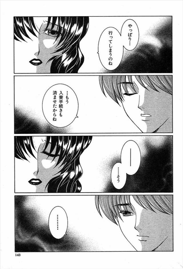 【エロ漫画】母親が息子離れできないから家からでて寮に行こうとする息子を近親相姦レイプして引き留めようとするが止…