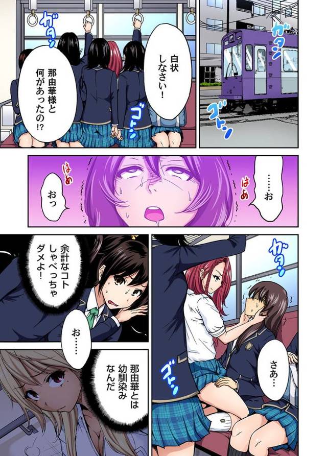 【オリジナル】俺得修学旅行11【商業誌・オリジナルエロ画像】