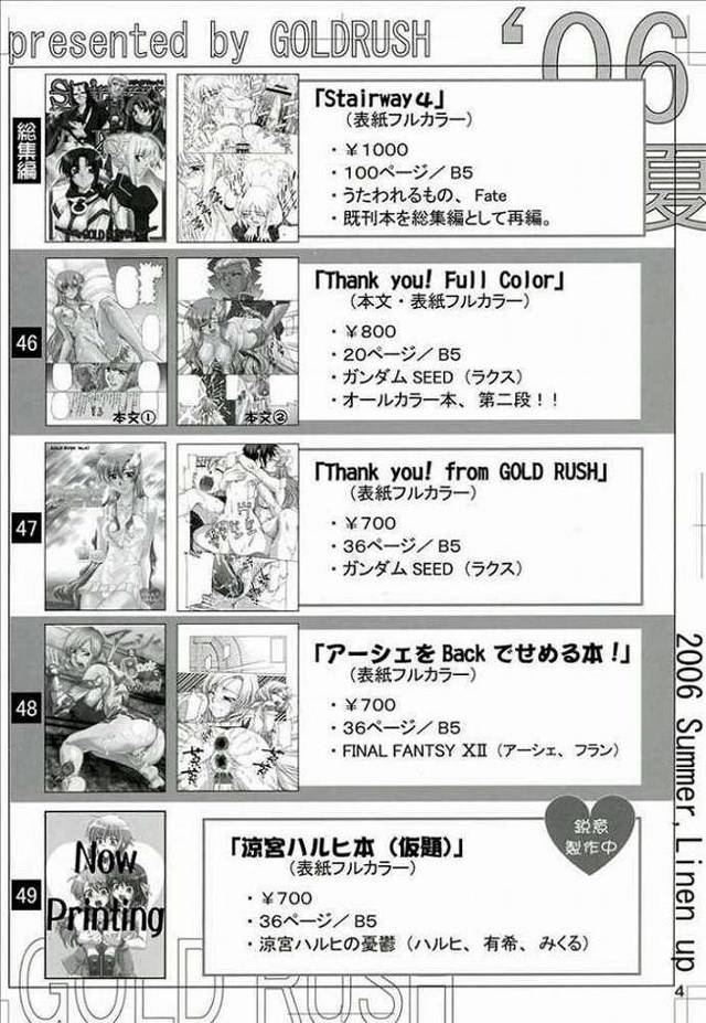 【エロ同人誌 FF12】性欲底無しアーシェがバルフレア とフランに3Pで二本刺しされてるよｗ【無料 エロ漫画】