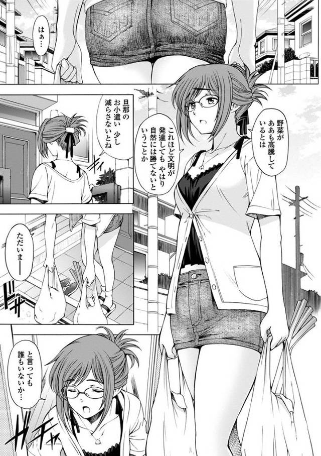 【エロ漫画】人妻勇者と魔王なボクの復讐劇3【オリジナル】