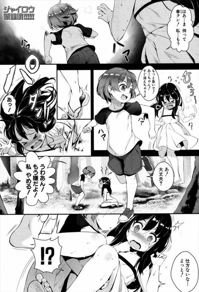 【エロ漫画】性教育のためにアンドロイドショタとJKが公開セックス！昔の幼馴染にているアンドロイドの極太チンポで…