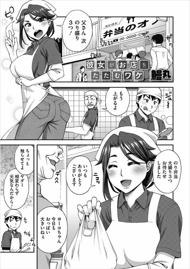 【エロ漫画】憧れの熟女が店を畳んで風俗で働くと聞いて大学生が怒って押し倒し告白しながら生挿入中出し童貞卒業セッ…